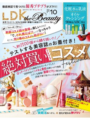 cover image of 2024年10月号【電子書籍版限定特典付き】